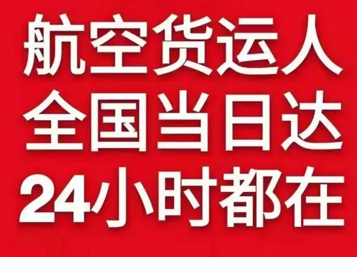 太原武宿航空货运货物、航空货运:物流行业各岗位招聘
