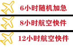太原武宿航空货运快递公司,专业空运当天件
